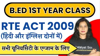🔥B.ed 1st Year Exam 2023 | RTE ACT 2009 | right to education act 2009 | Catalyst Soni