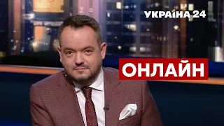 ⚡️ГОЛОВАНОВ live. Зовнішня та внутрішня безпека України: які загрози існують? / 6.12 – @Україна 24