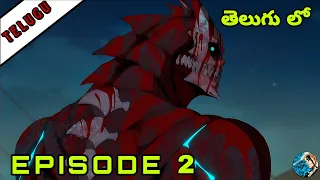 Kaiju No.8 S1 Episode 2 Explained in Telugu | The Kaiju who defeats Kaiju | Ani Explain Telugu