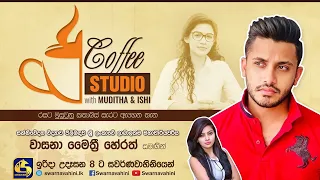COFFEE STUDIO WITH MUDITHA AND ISHI II 2021-06-06