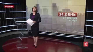 Випуск новин за 12:00: Ситуація на Донбасі