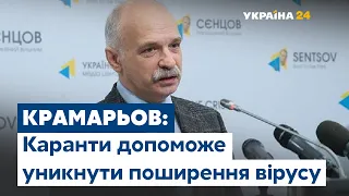 Лікар-інфекціоніст: Швидкого поширення коронавірусу завдяки карантину в Україні можна уникнути