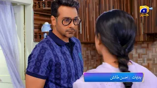 Farq Episode 08 Promo | Tonight at 8:00 PM On Har Pal Geo