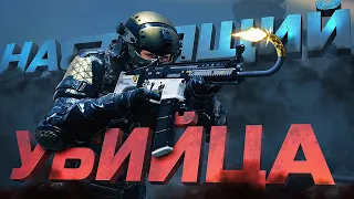 НАСТОЯЩИЙ УБИЙЦА CALL OF DUTY