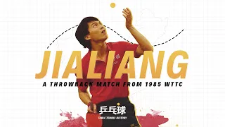 🔥 Throwback | Jiang Jialiang vs. Lo Cheng-chun | 1985 WTTC