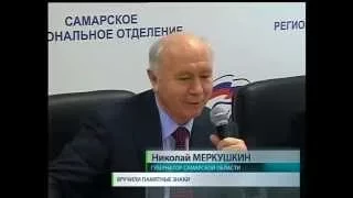 Сюжет СТВ. ТРК "Скат". Вручение памятных знаков за участие в Параде Памяти