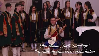 ETNO GRUPA SVETI DIMITRIJE — DA SAM IZVOR VODA 'LADNA