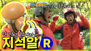 [런닝맨] 알은 영양가라도 있음 | RunningMan EP.169