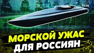 Они КОШМАРЯТ корабли РФ! Какие дроны ВСУ УНИЧТОЖАЮТ российский флот в Черном море?