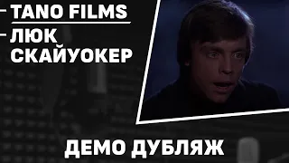 Лея узнает, что она родная сестра Люка. "Звёздные войны. Эпизод VI: Возвращение джедая" | Tano Films