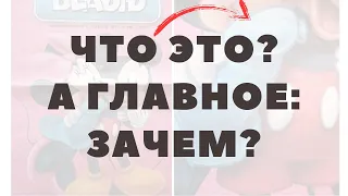 Что навалили в центре Москвы? А главное: ЗАЧЕМ? Нескрытое послание. Почему это внедряется в умы?