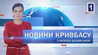 Новини Кривбасу 13 листопада 2019: закон про землю, мовчазна акція, етикет