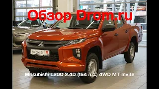 Mitsubishi L200 2019 2.4D (154 л.с.) 4WD MT Invite - видеообзор