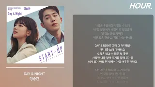 [HOUR. LYRICS] 정승환 - Day & Night / 가사 1 시간 듣기 / 1 hour loop