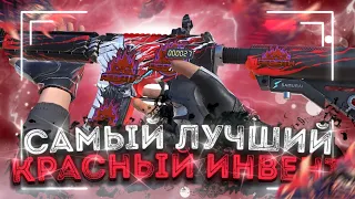 САМЫЙ ЛУЧШИЙ КРАСНЫЙ ИНВЕНТАРЬ В STANDOFF 2