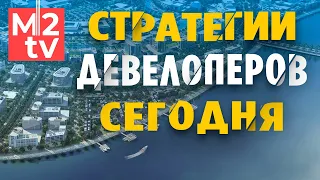 Стратегия девелоперов сегодня и стандарт КРТ. Новостройки и инфраструктура: Москва и регионы