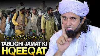 Tabligh Jamaat Ki haqeeqt ? |The Reality of Tablighi Jamaat | Mufti Tariq Masood