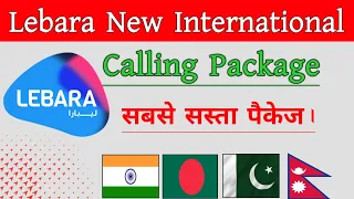 Lebara international calling package|Lebara calling package| Lebara Nepal calling package हिंदी/اردو