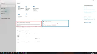 Невозможно изменить язык Windows. Ошибка 0x80070422