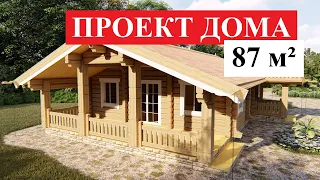 Проект дома из лафета 87 квадратных метров