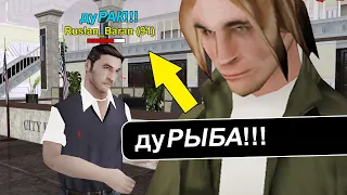 НИКОГДА НЕ ДЕЛАЙ ТАК В GTA SAMP!