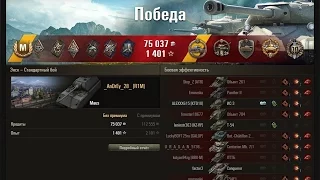 Maus Колобанов+рикошет от арты. Танк Маус карта Энск – Стандарт бой World of Tanks.