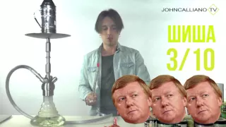 JohnCalliano.TV / Aravia и другие табаки Погарской фабрики