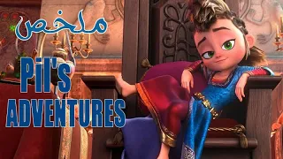 ملخص فيلم Pil's Adventures