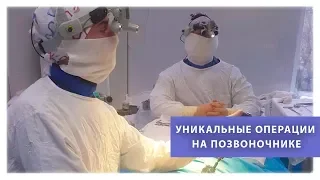 В ставропольской краевой больнице делают уникальные операции на позвоночнике