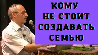 Кому не стоит создавать семью