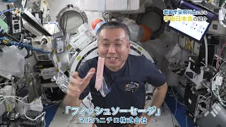 😂 Japanese Space Food Taste Test: Astronaut Wakata's Cosmic Cuisine 🚀