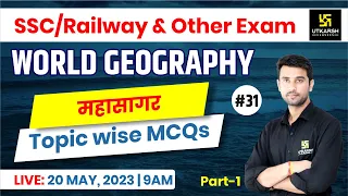 World Geography #31 | महासागर  Part-1  | SSC/Railway & Other Exams | Top MCQs | by Vinod Sir