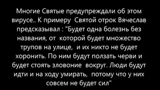 Секретные материалы, отрывок откровение об уничтожении большей части населения