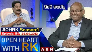 Kancha Ilaiah Open Heart With RK | Season:1 - Episode:181 | 28.04.2013 | #OHRK​​​​​ | ABN