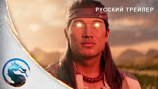 Mortal Kombat 1 — Русский дублированный трейлер (Дубляж, 2023) Flarrow Films