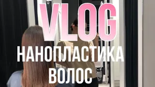 VLOG | НАНОПЛАСТИКА | СНОВА В ОБЩЕЖИТИЕ ?