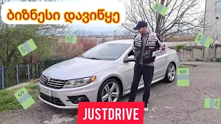 JustDrive : Volkswagen CC ანუ ბიუჯეტური CLS  ტესტდრაივი