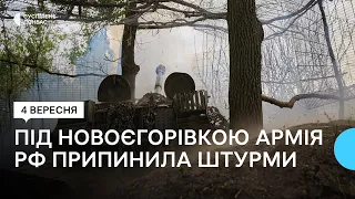 В районі Новоєгорівки на Луганщині армія РФ призупинила спроби штурмувати українські позиції
