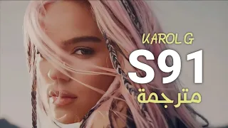 KAROL G - S91 (Letra + English Translation) مترجمة