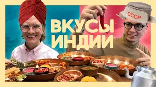 МУКБАНГ болтаем про ИНДИЮ в ВЕГЕТАРИАНСКОМ ресторане Москва-Дели / Moscow-Delhi Indian Restaurant