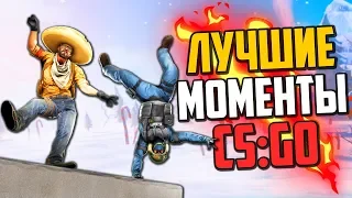 ЛУЧШИЕ МОМЕНТЫ ЗА ГОД В CS:GO🔥