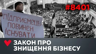 «Батьківщина» готує понад тисячу правок до скандального законопроєкту 8401