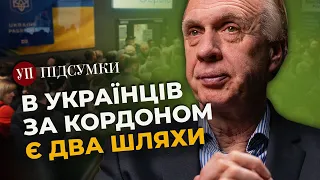 Примусити чоловіків повернутись з-за кордону – нереалістично, це морально-етичне питання – Огризко