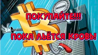 Биткоин прогноз 2021, Альткоины что дальше?