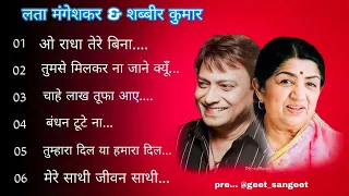 lata mangeskar & sabbir kumaun hindi song ll #sabbir #latamangeshkarsongs #bollywoodsong