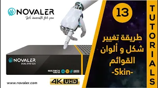 Skin رقم 13 : طريقة تغيير شكل و ألوان القوائم على النوفالير | NOVALER