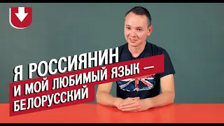 Полиглоты | Неудобные вопросы