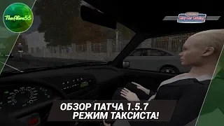 [CITY CAR DRIVING] ОБЗОР ПАТЧА 1.5.7 (РЕЖИМ ТАКСИ!)