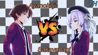 การประทะหมากระหว่าง Ayanokoji VS Sakayanagi