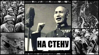 Единый Китай в Hearts of Iron 4